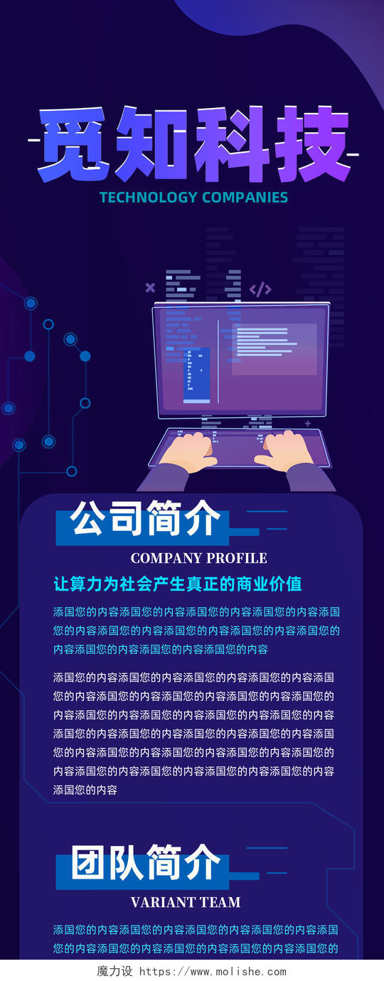 紫色商务企业介绍企业文化企业简介手机长图UI